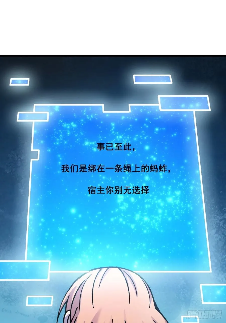 第68话 第20页