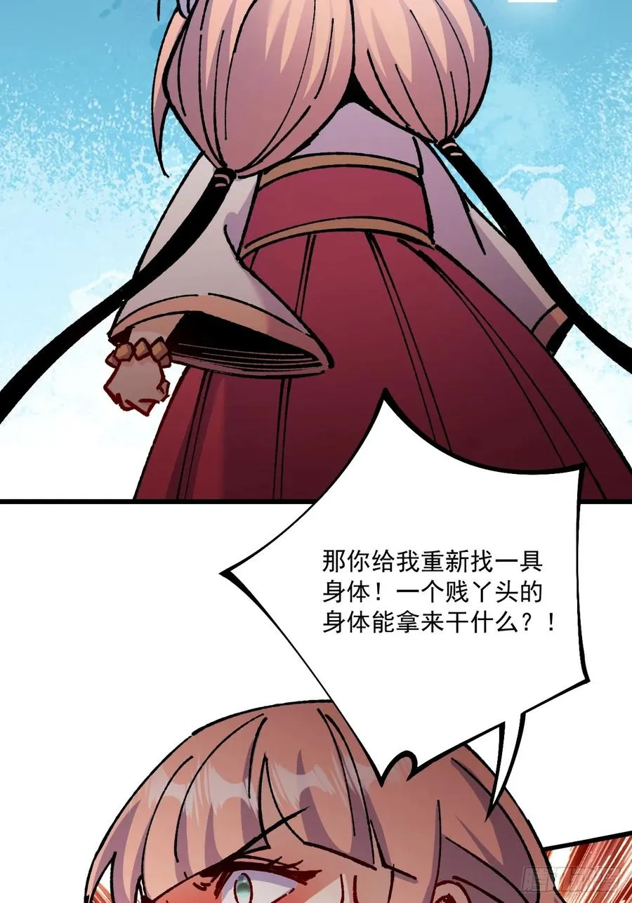 第68话 第21页