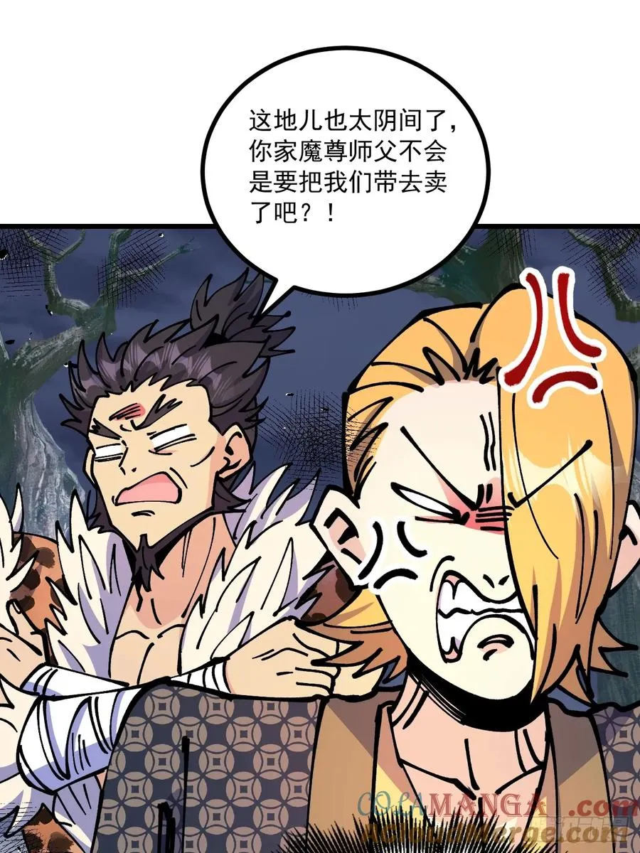 第68话 第31页
