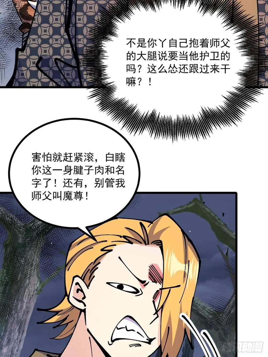 第68话 第32页