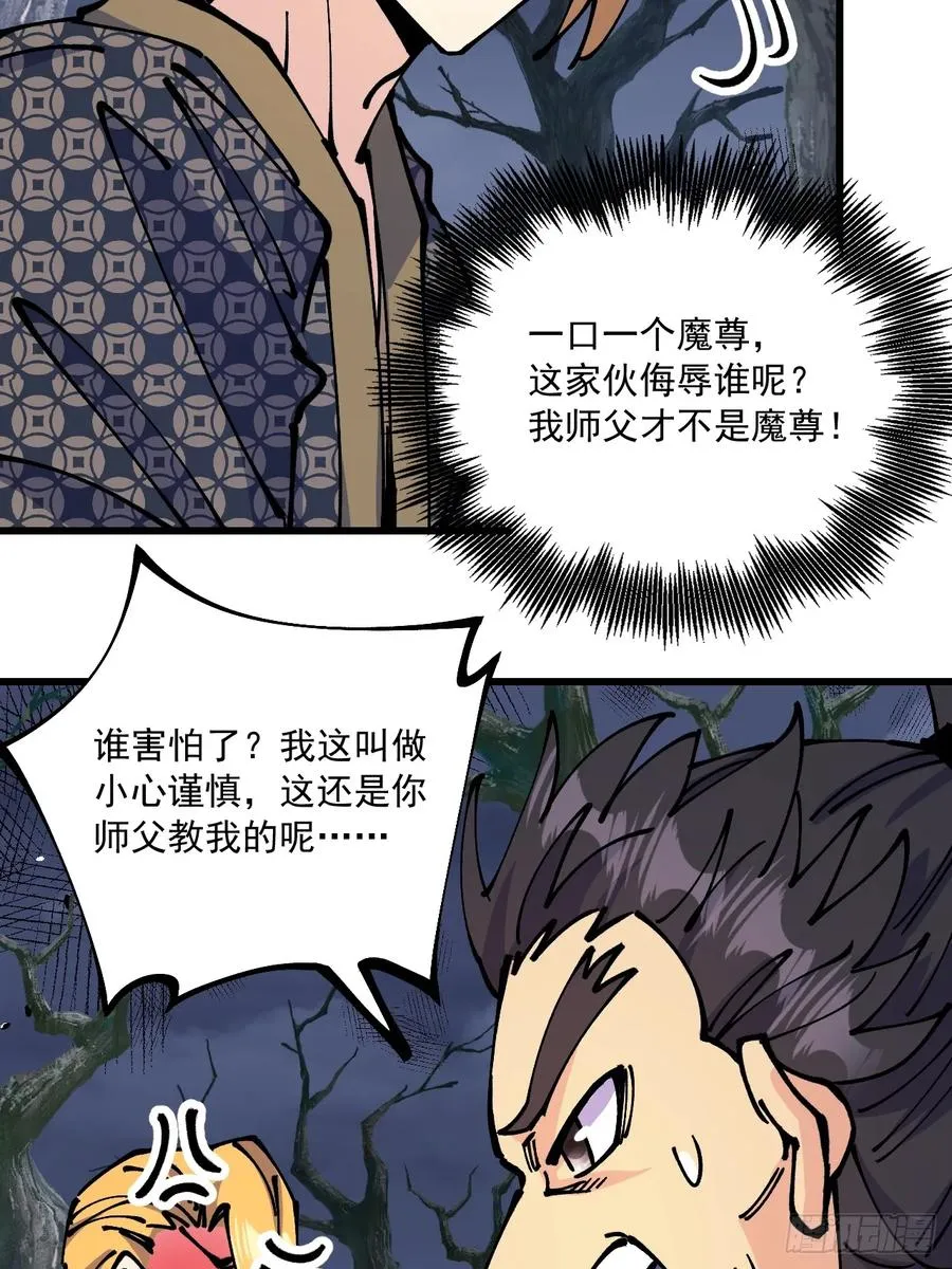 第68话 第33页