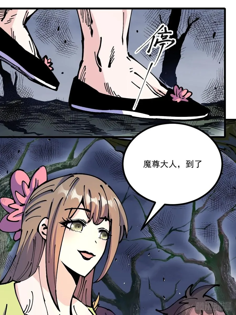 第68话 第35页