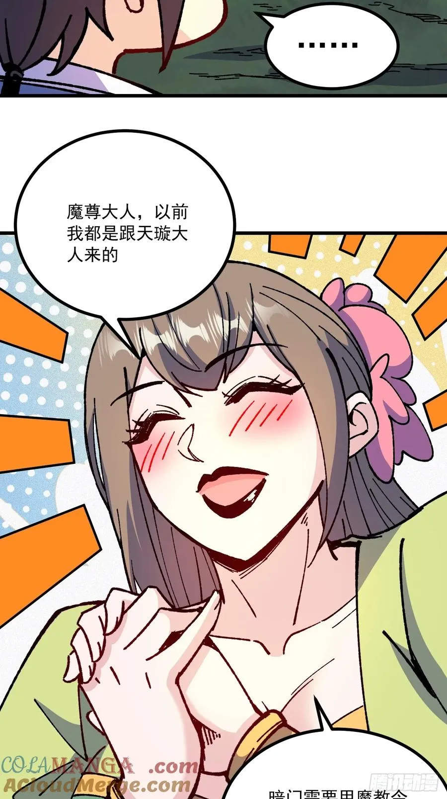 第68话 第43页