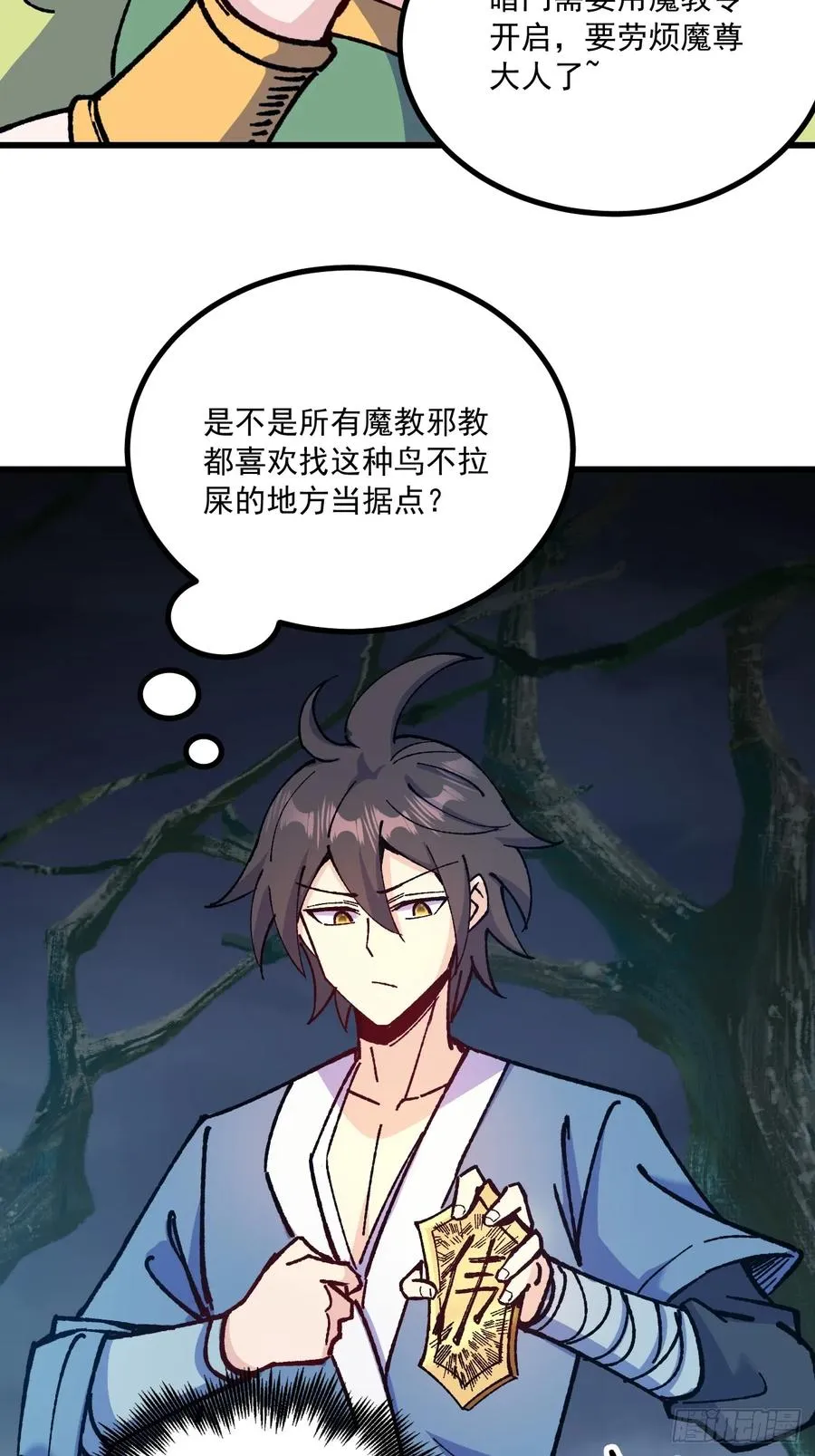 第68话 第44页