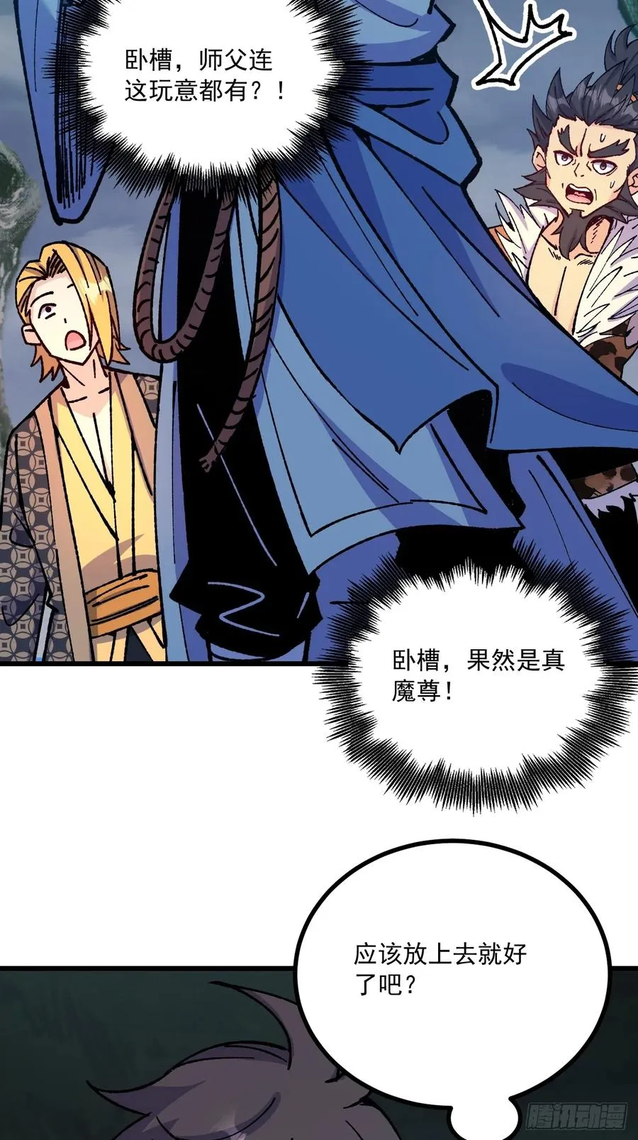 第68话 第45页