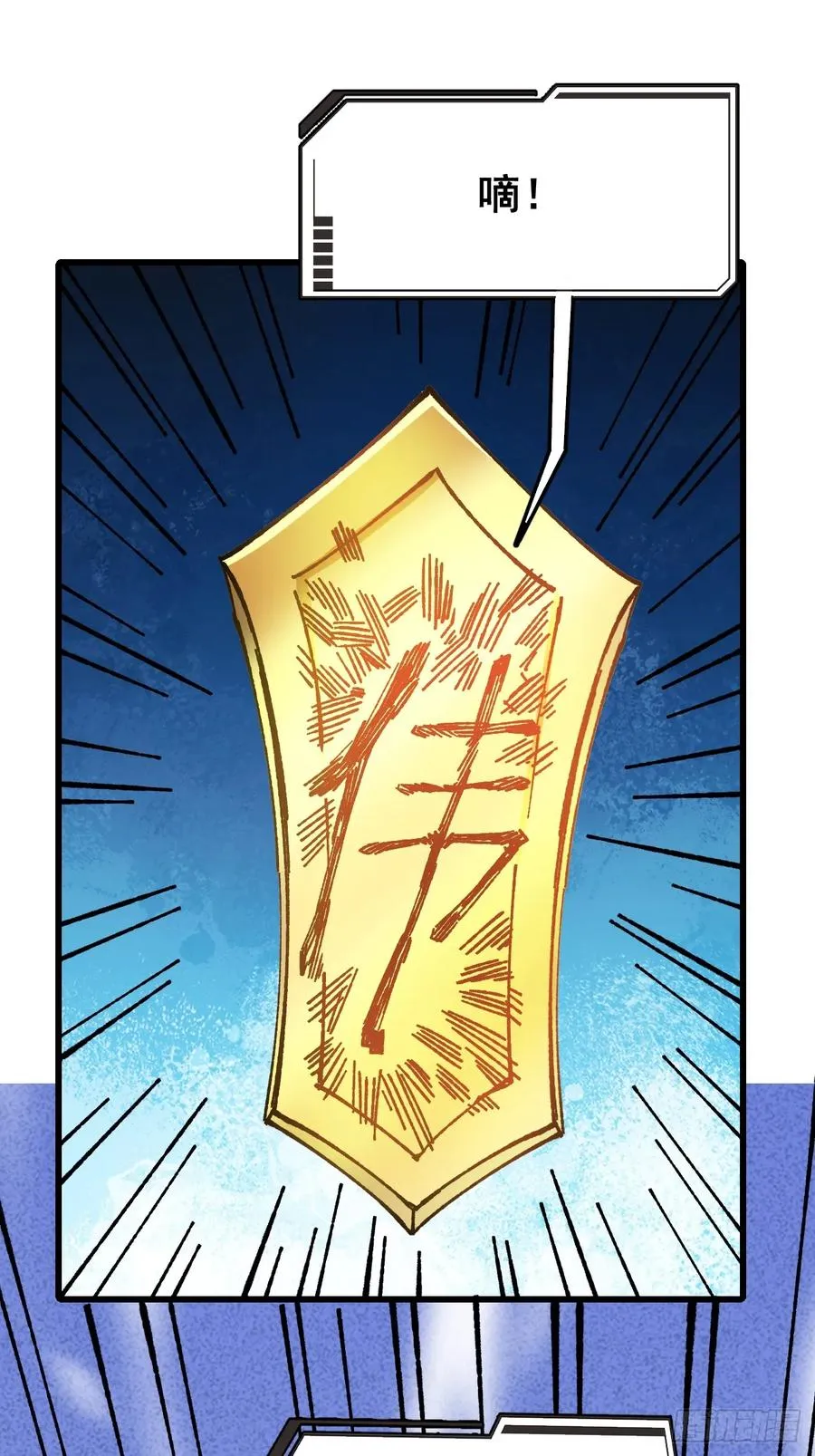 第68话 第47页