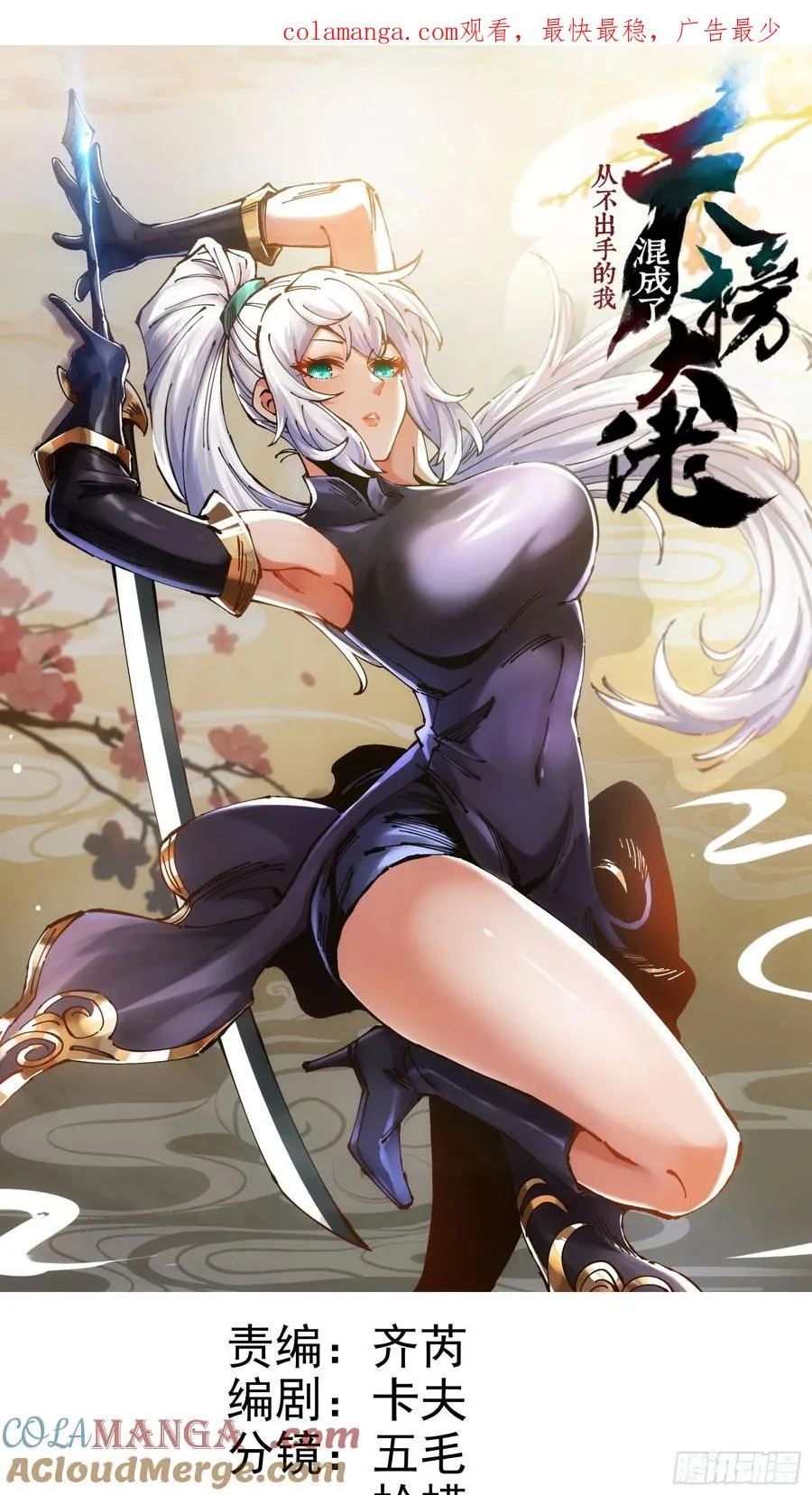 第69话 第1页