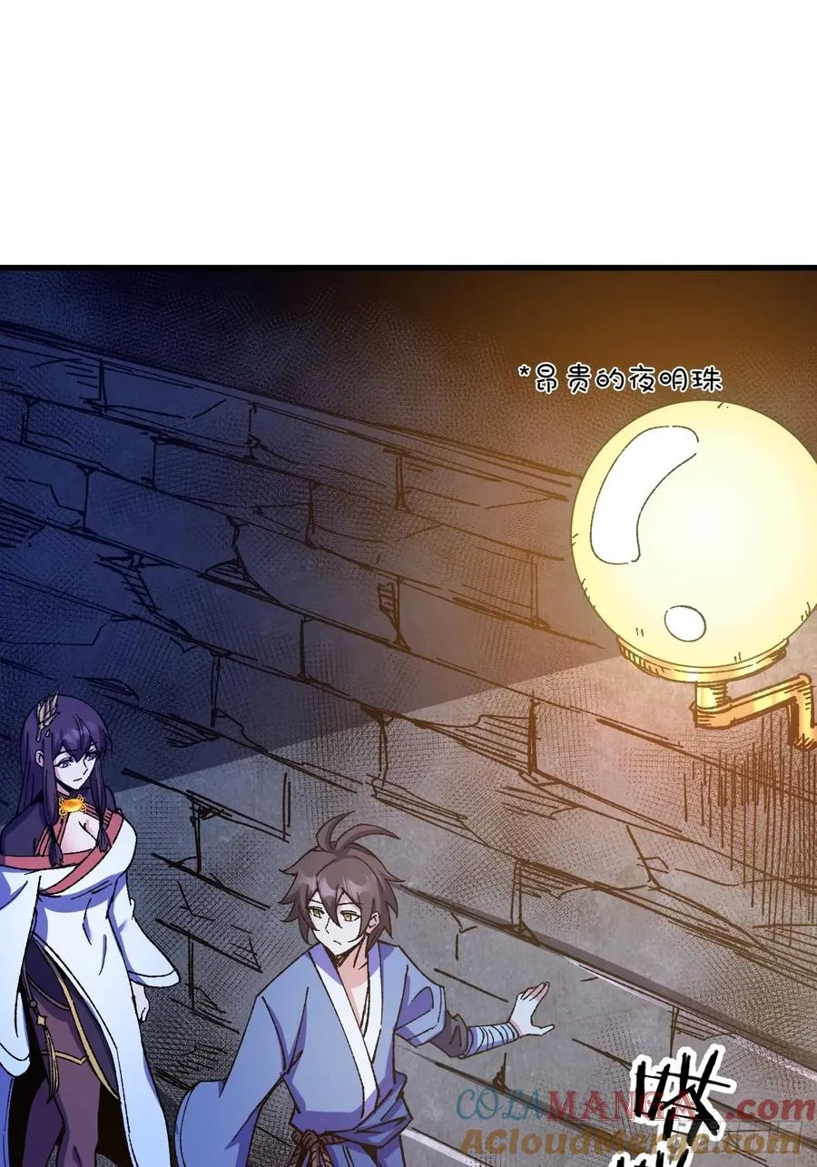 第69话 第3页