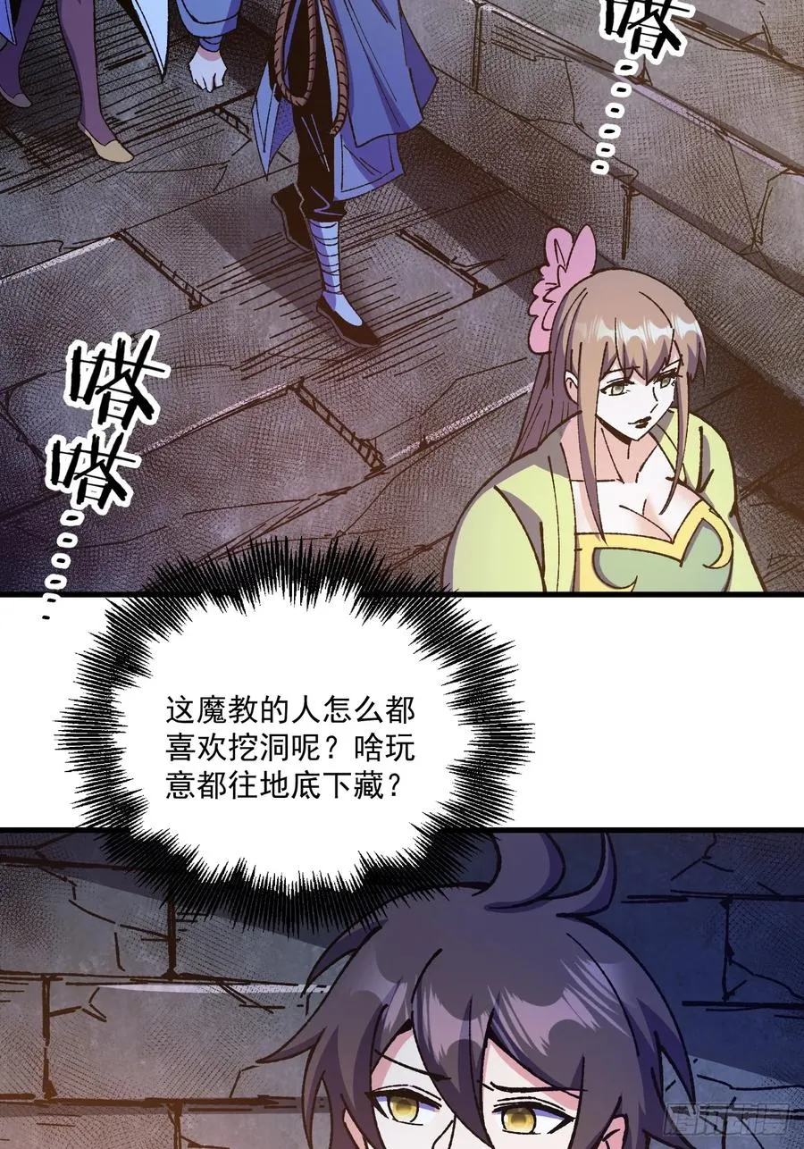 第69话 第4页