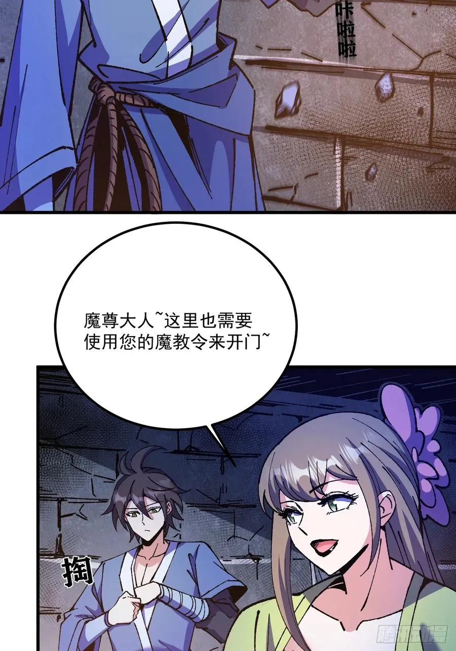 第69话 第6页