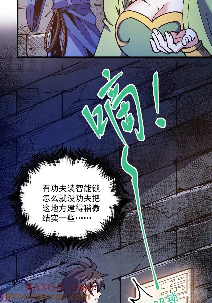 第69话 第7页