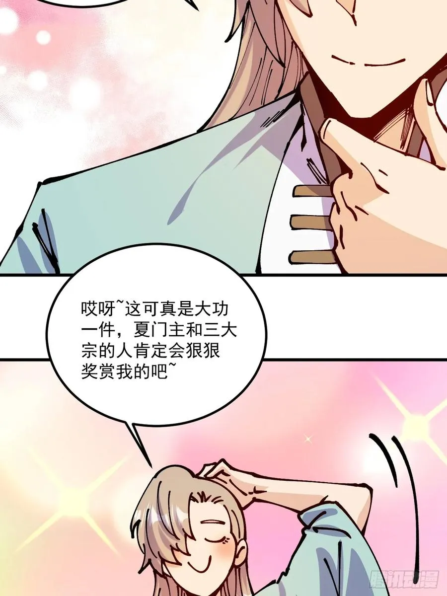 第69话 第14页