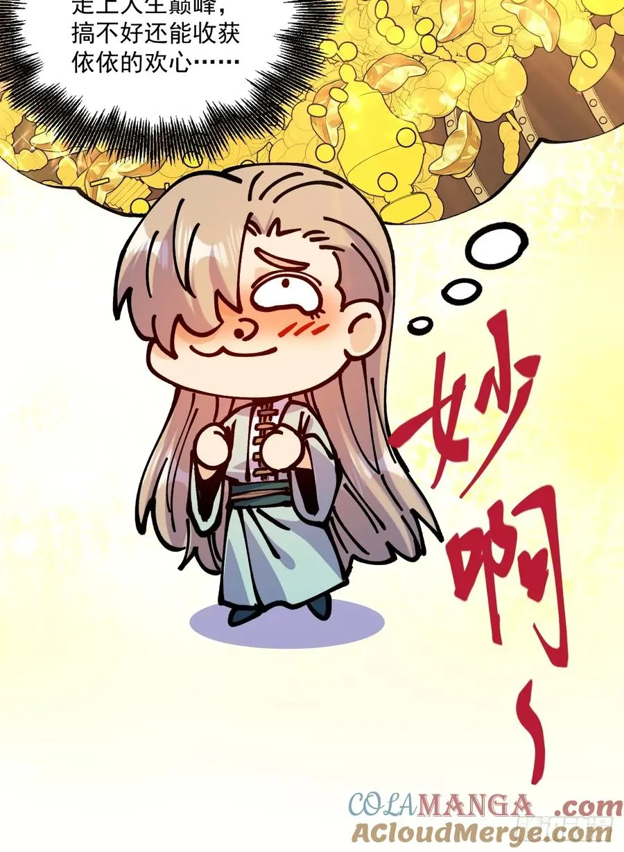 第69话 第17页