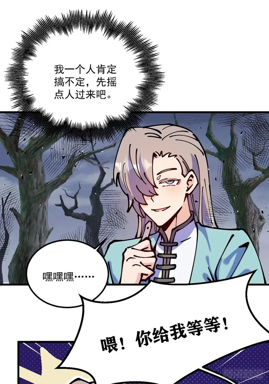 第69话 第18页