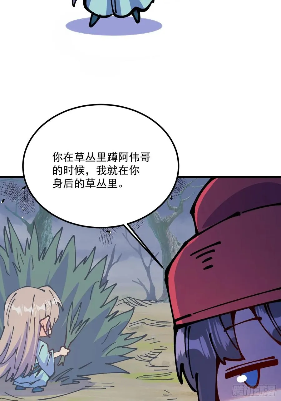 第69话 第22页