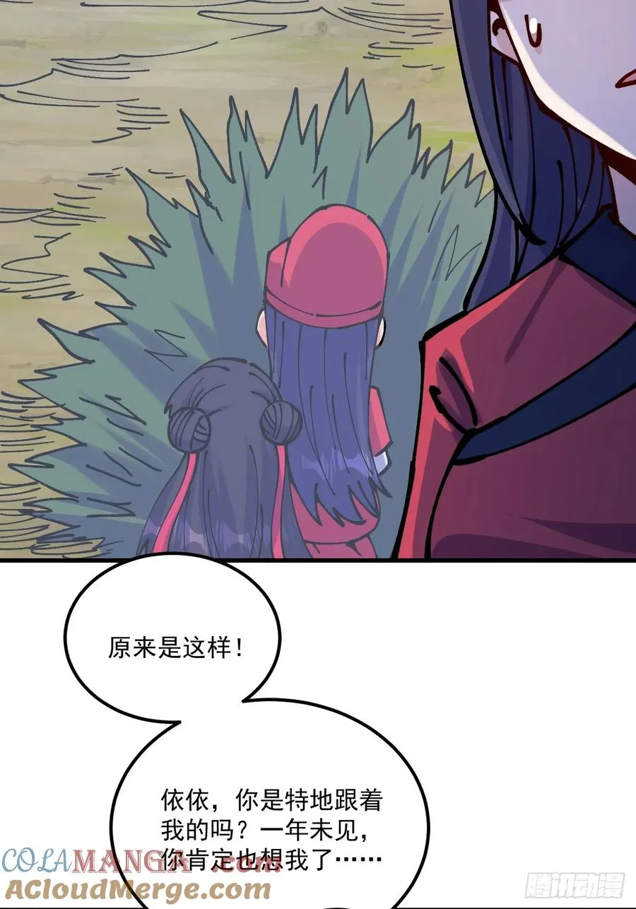 第69话 第23页