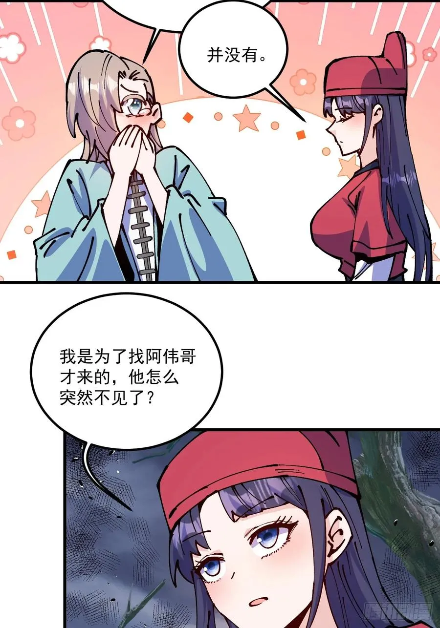 第69话 第24页