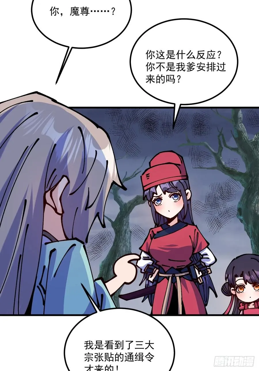 第69话 第28页