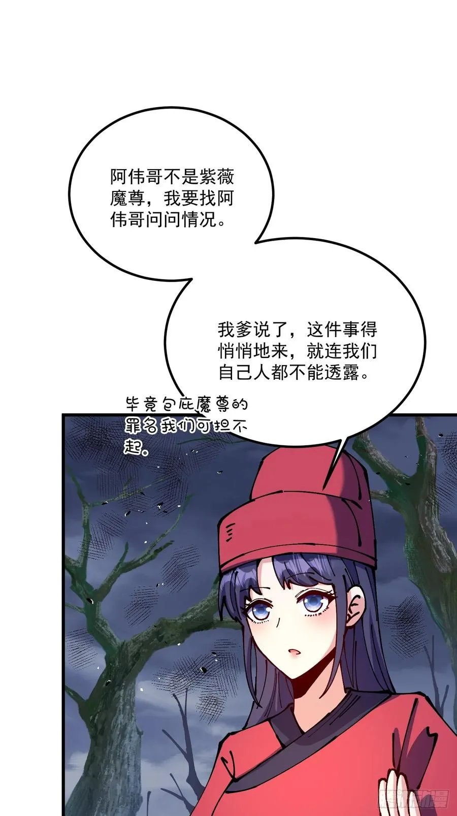 第69话 第32页