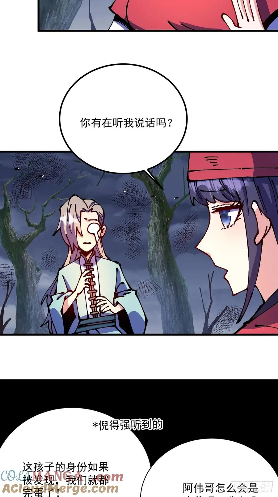 第69话 第33页