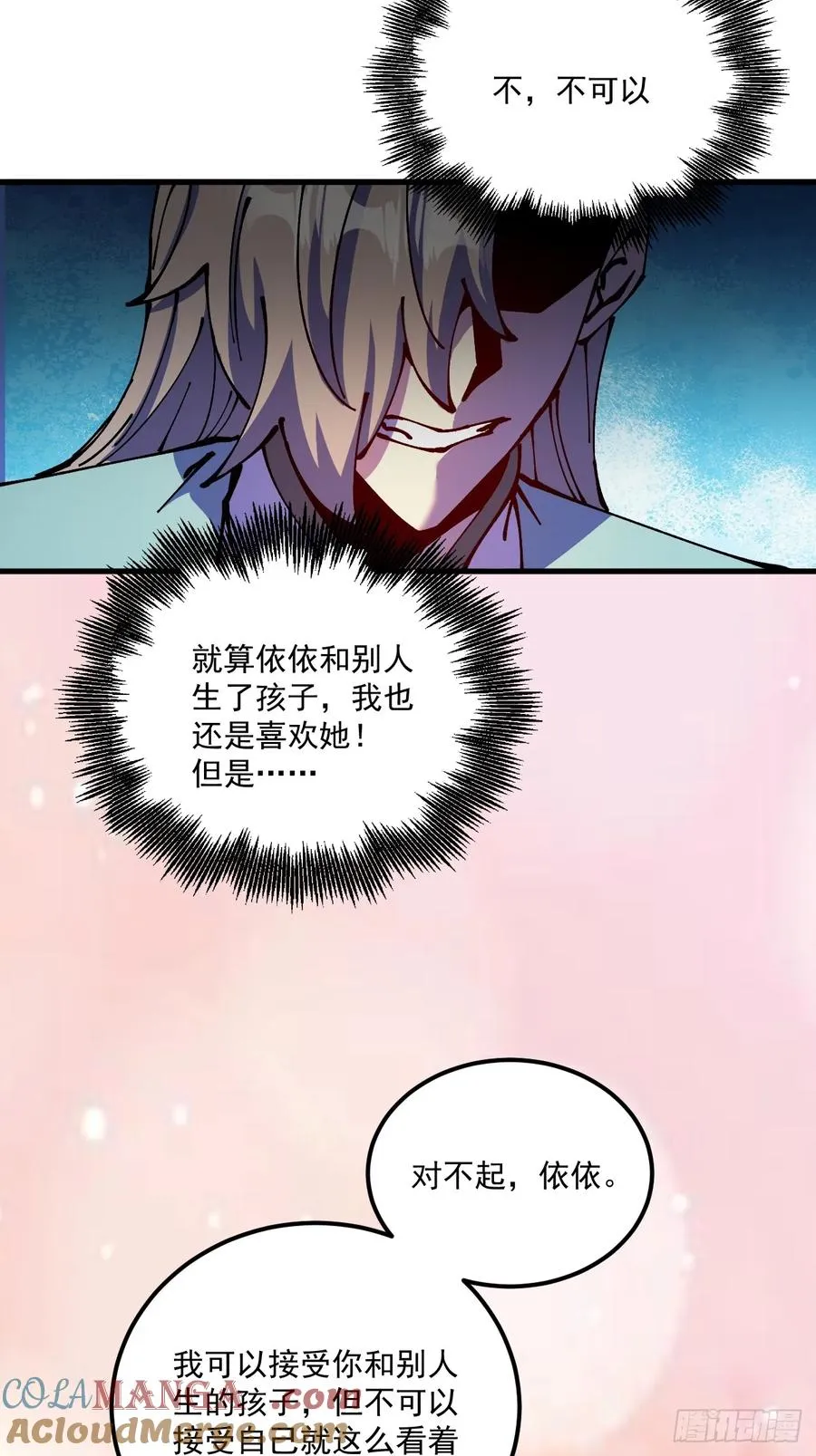 第69话 第35页