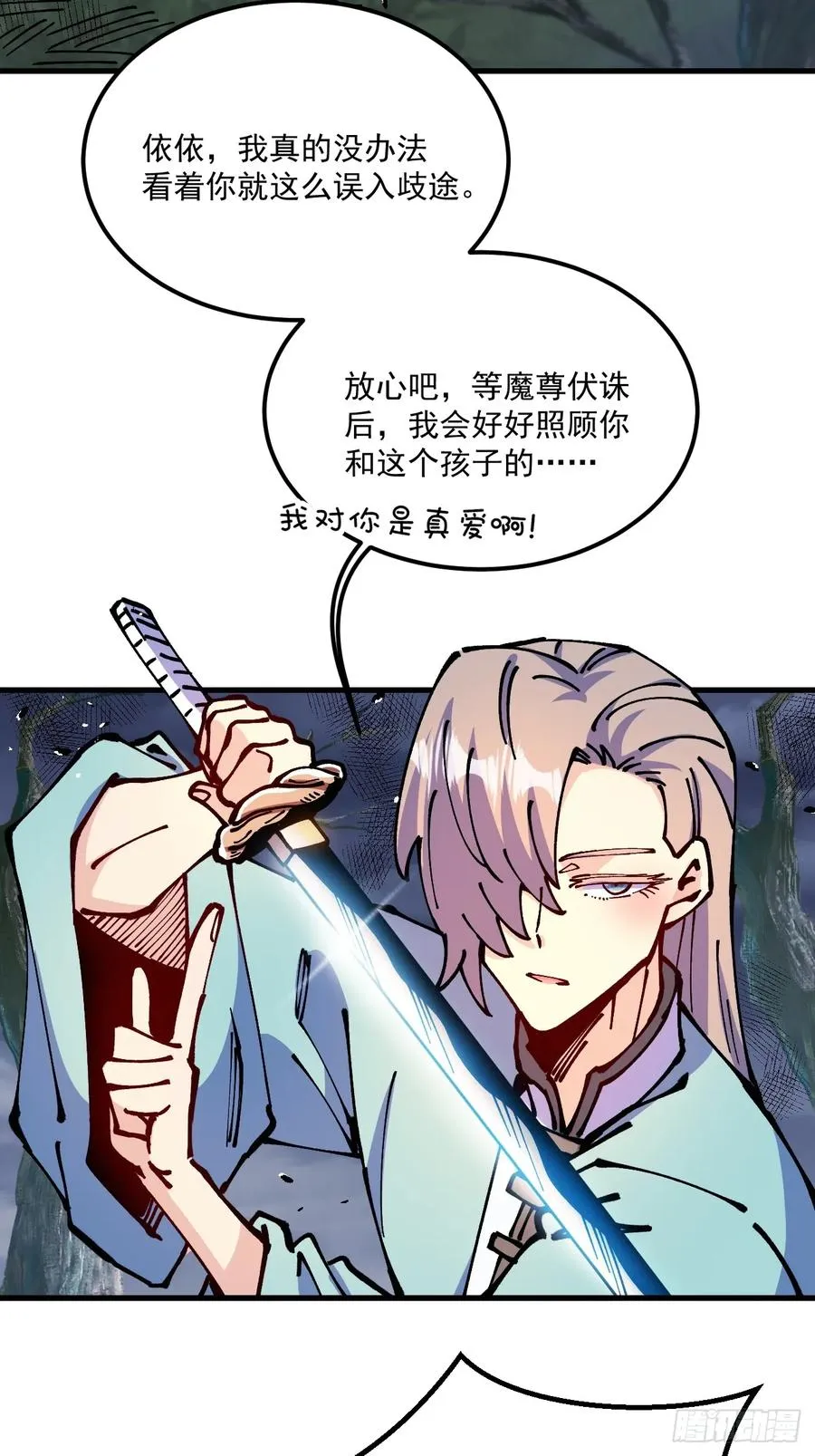 第71话 第4页