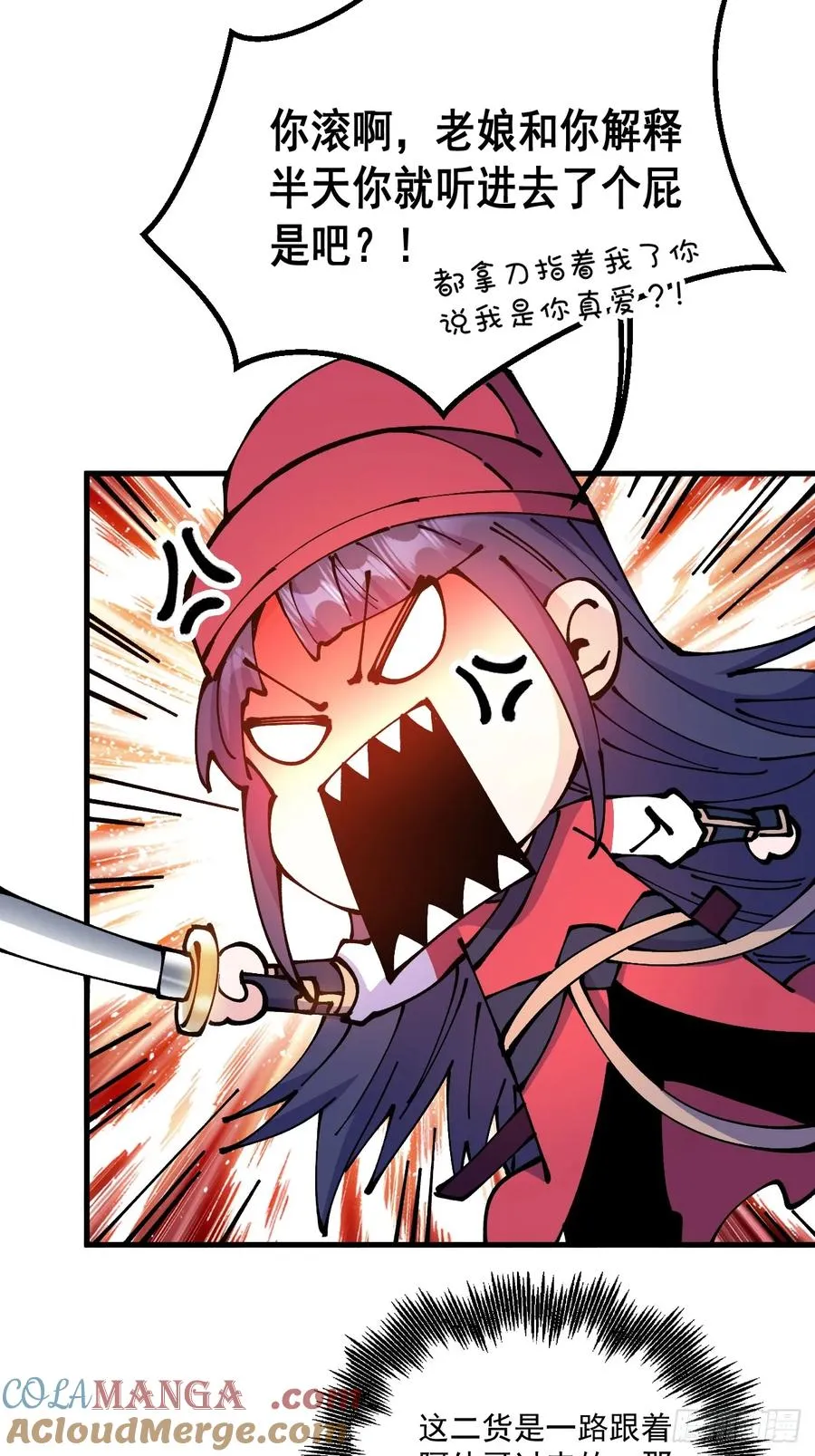 第71话 第5页