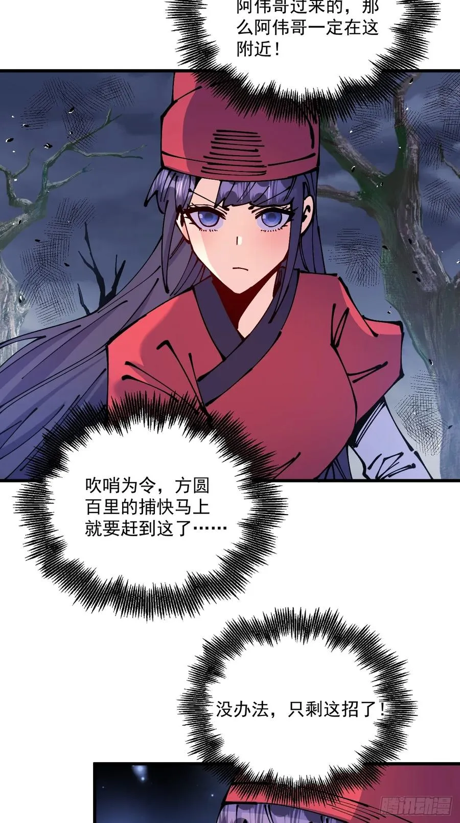 第71话 第6页