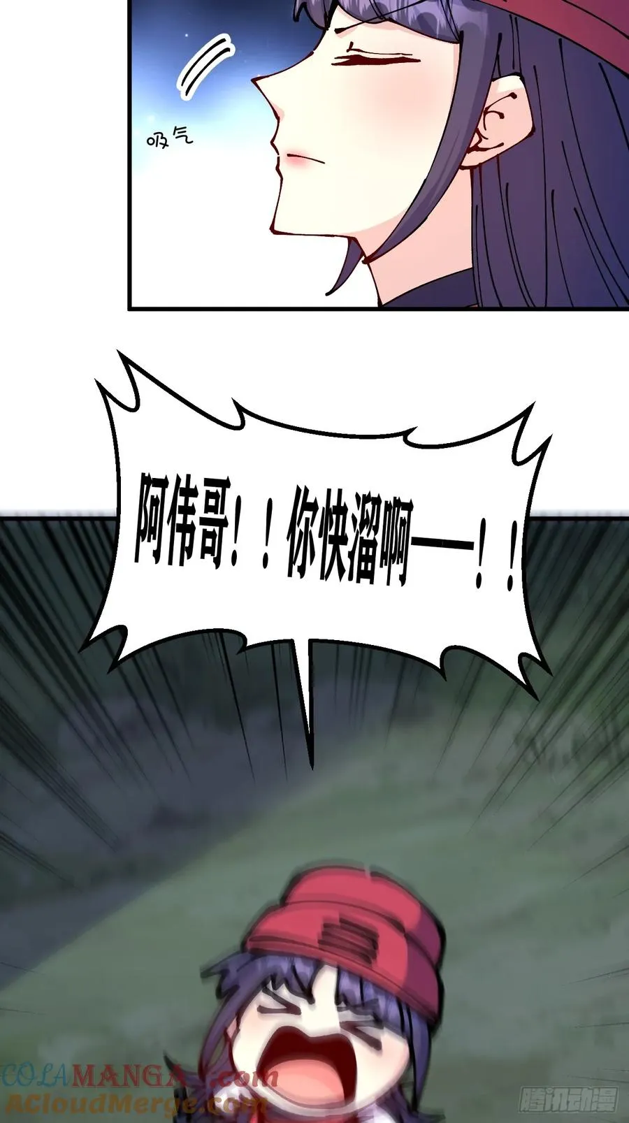 第71话 第7页