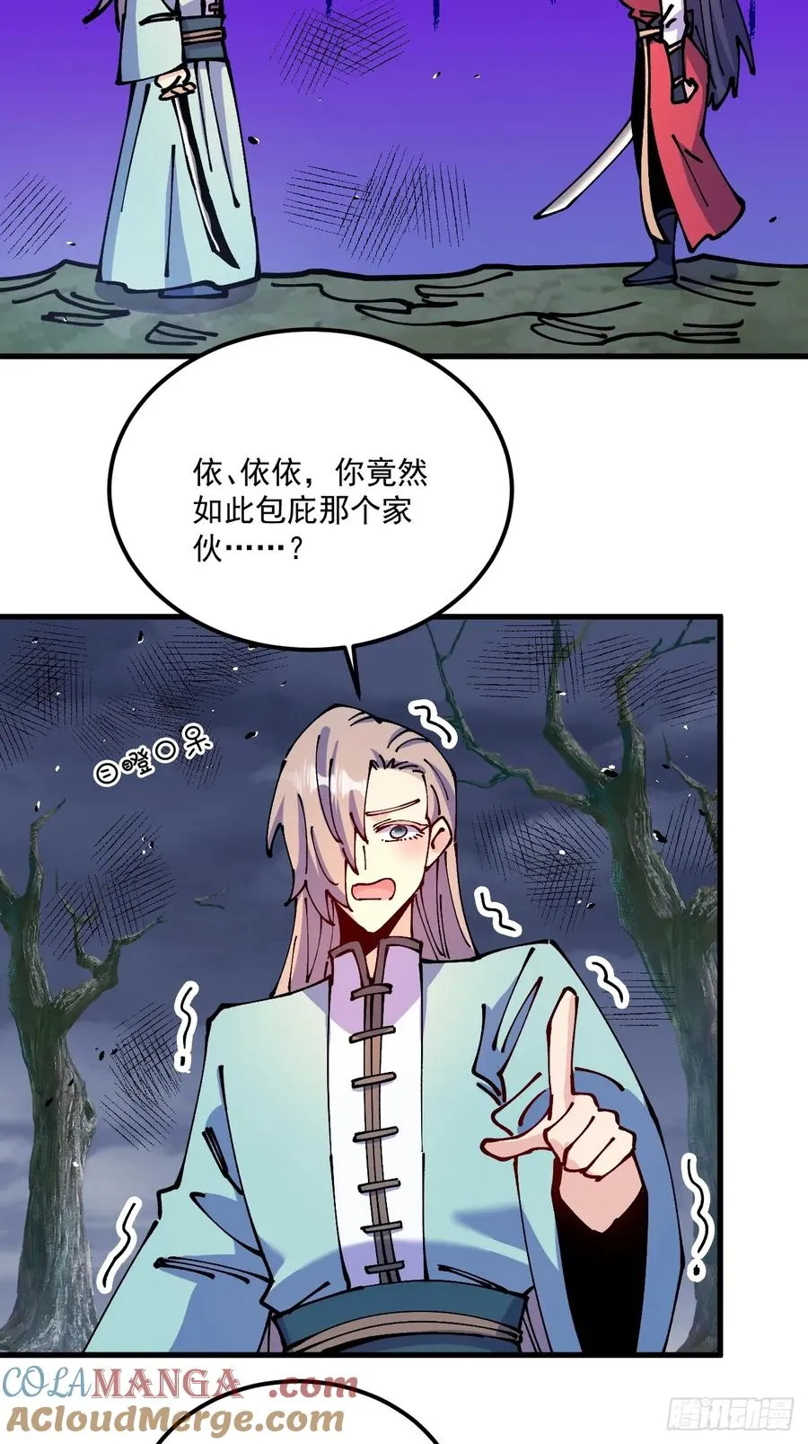 第71话 第9页
