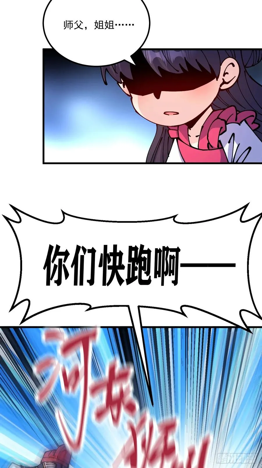 第71话 第10页