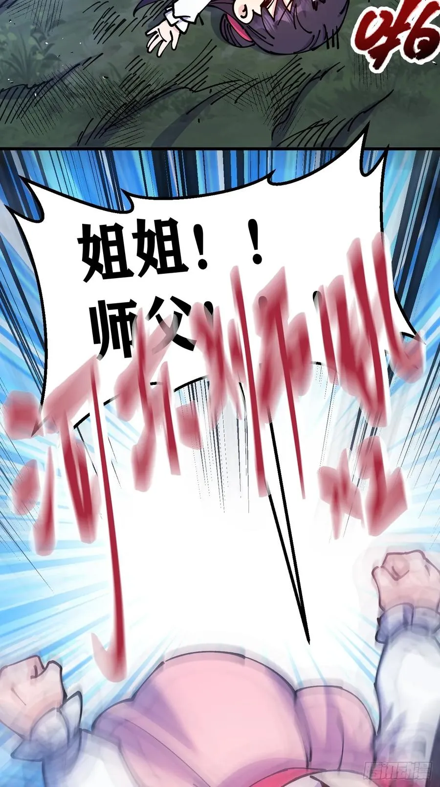 第71话 第12页