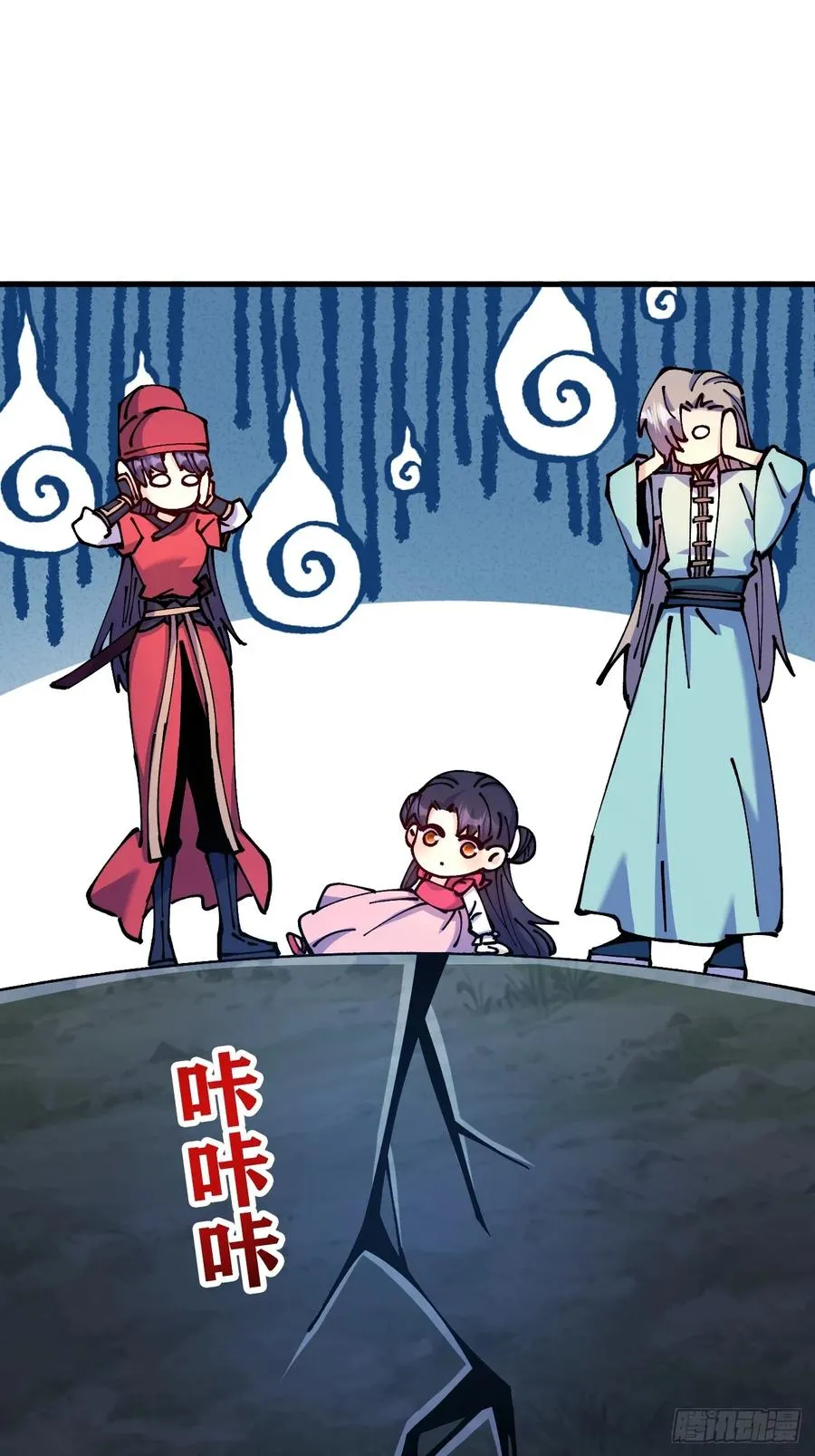 第71话 第14页