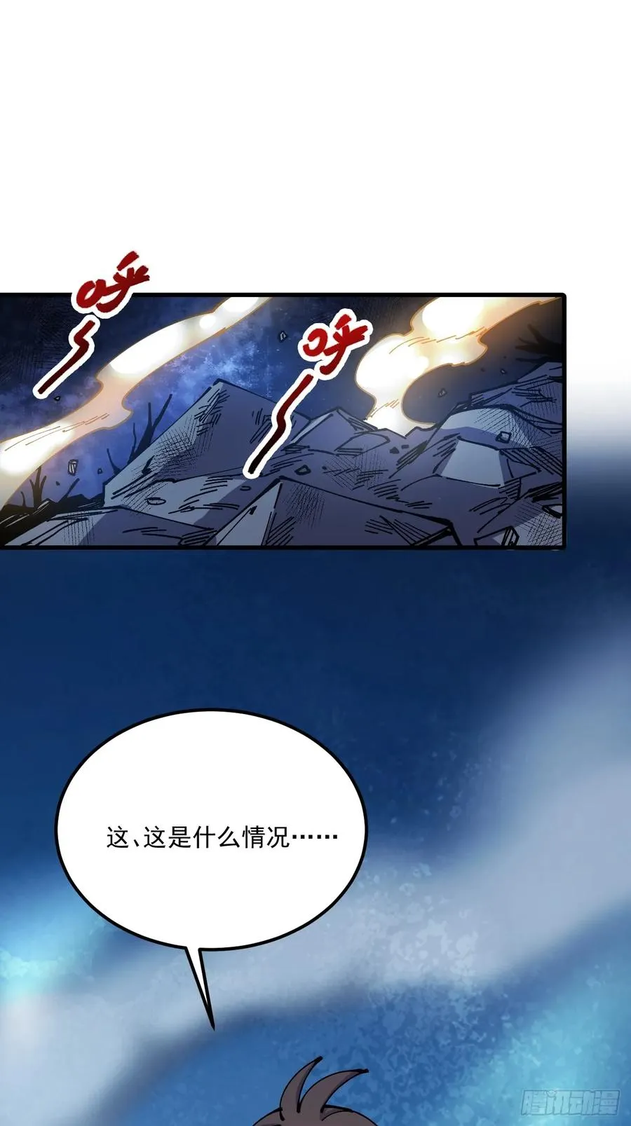 第71话 第18页