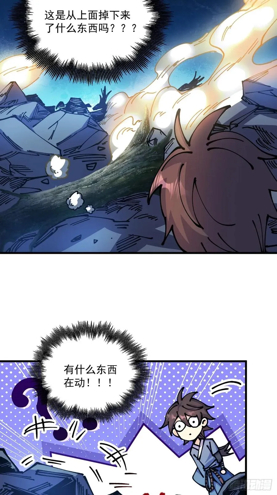 第71话 第20页