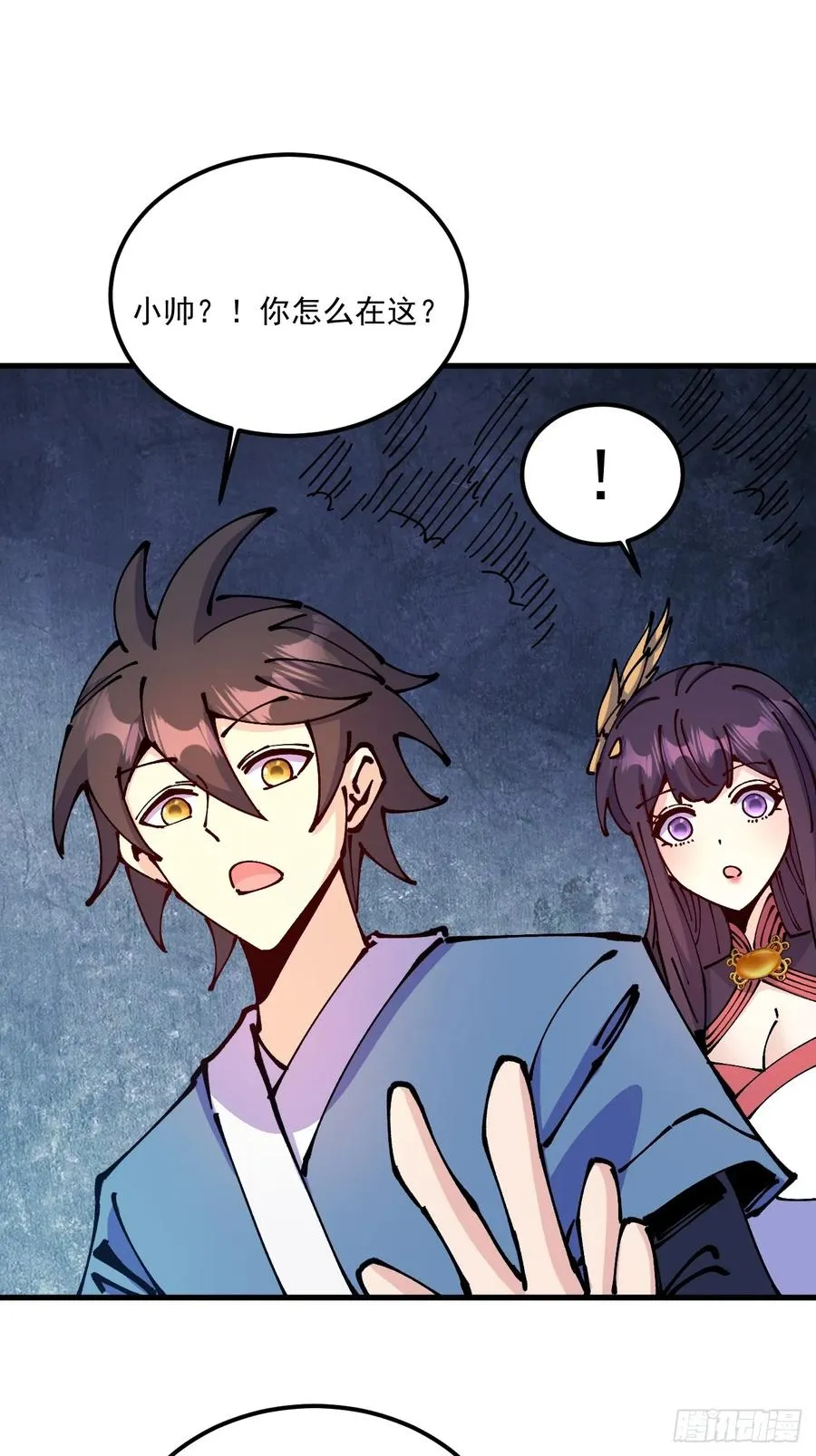 第71话 第22页