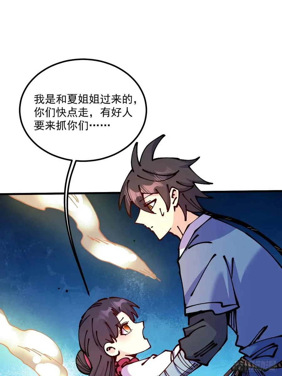 第71话 第24页