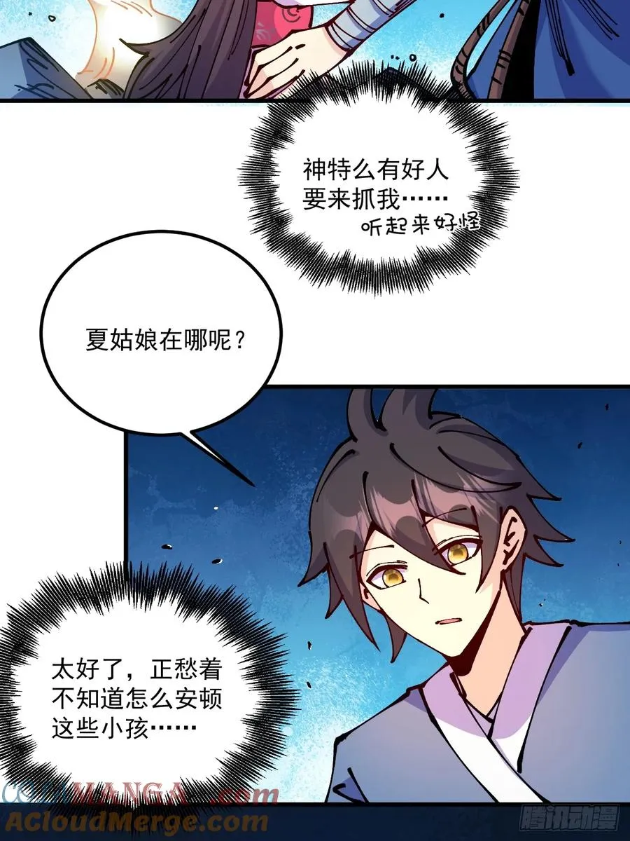 第71话 第25页