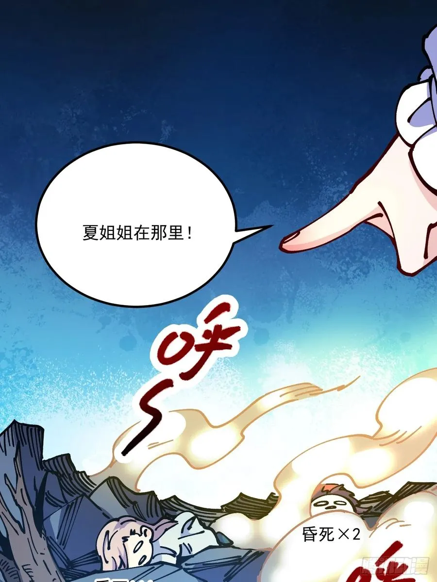 第71话 第26页