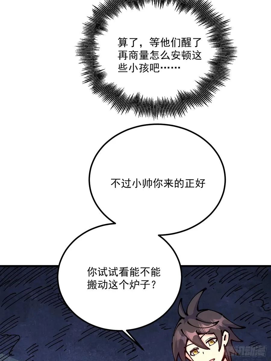 第71话 第28页