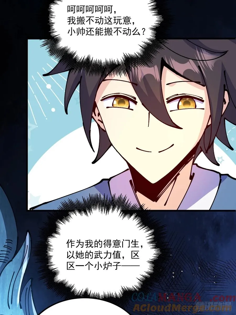 第71话 第33页