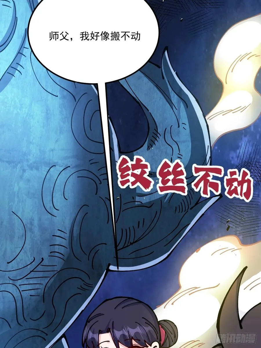 第71话 第34页