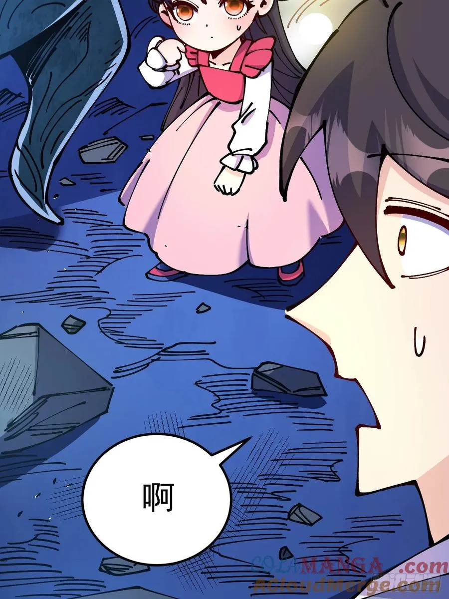 第71话 第35页