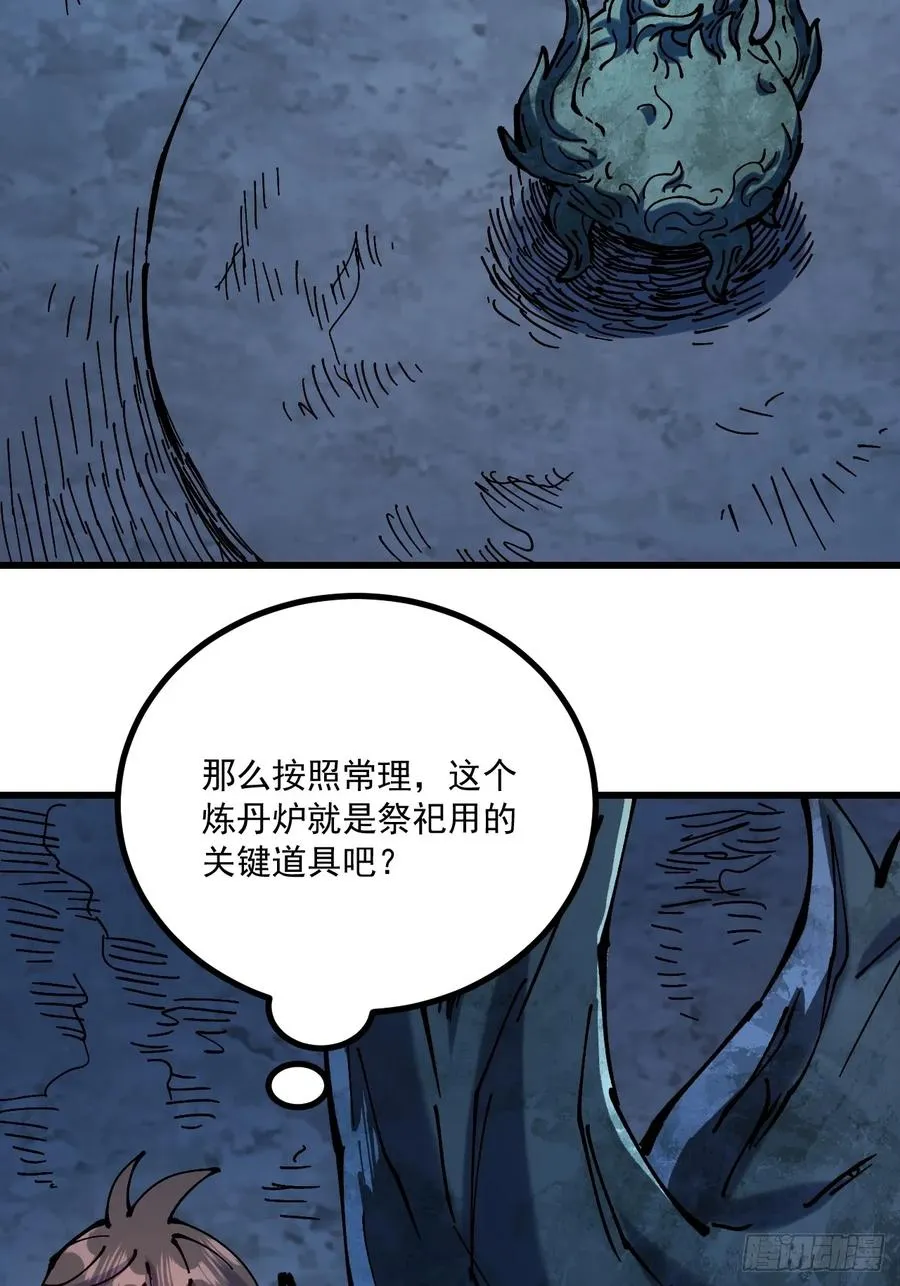 第70话 第6页