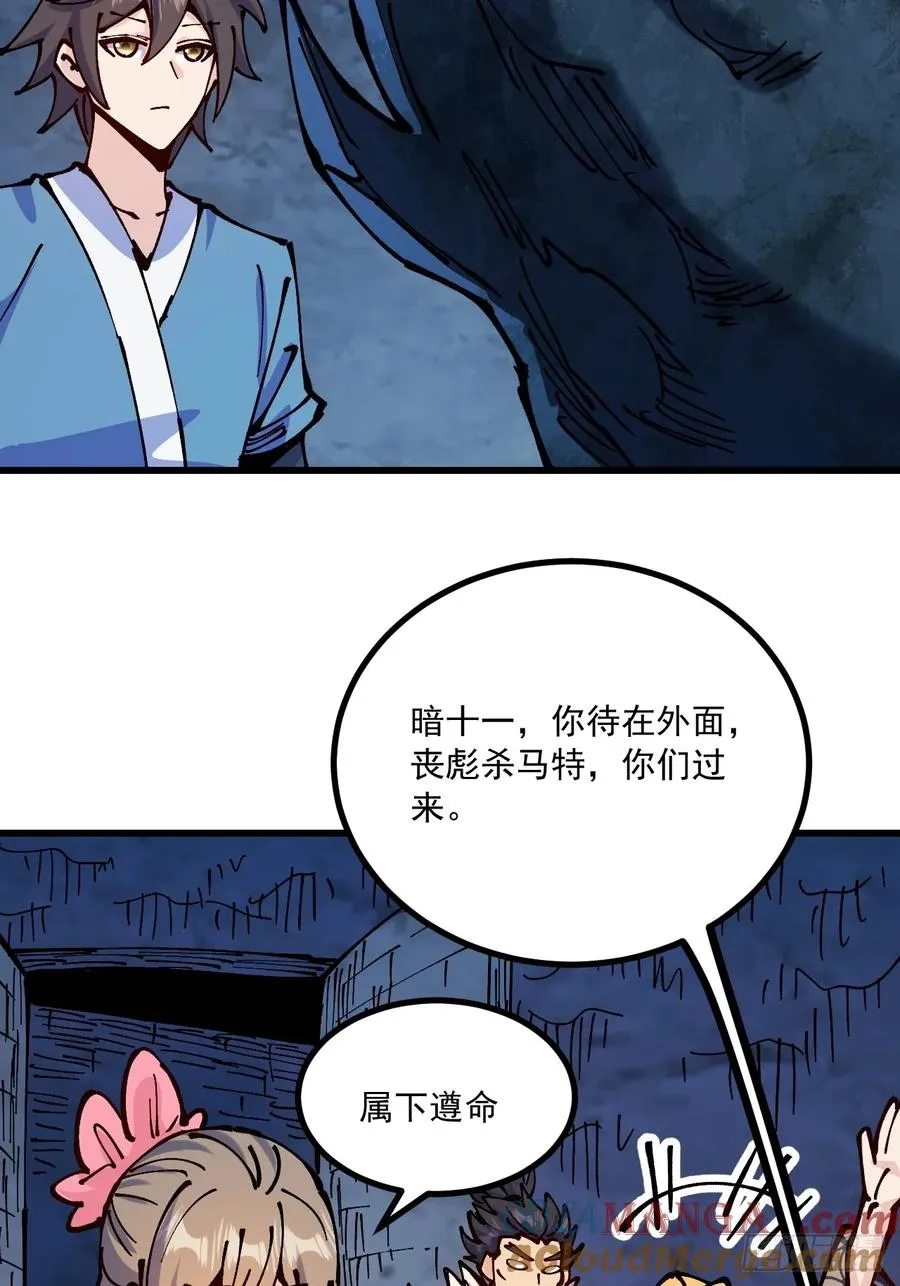 第70话 第7页