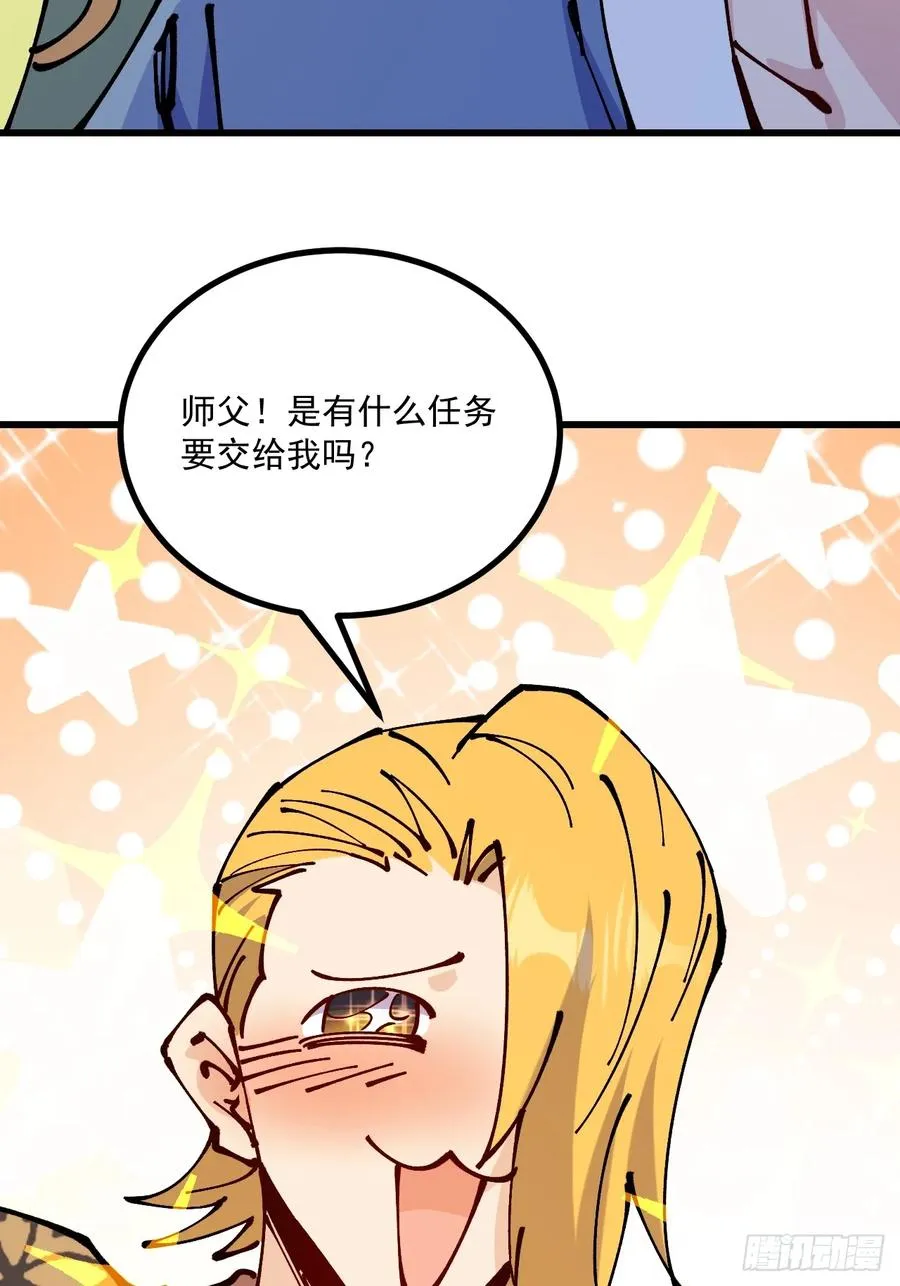 第70话 第9页