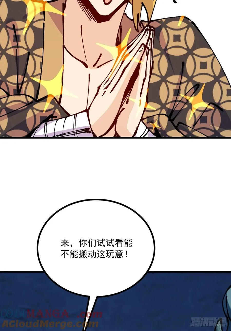 第70话 第10页