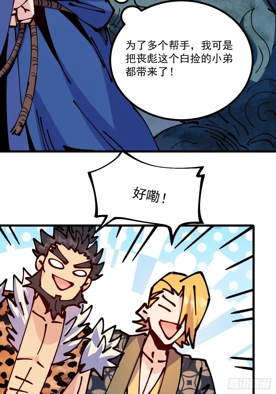 第70话 第12页