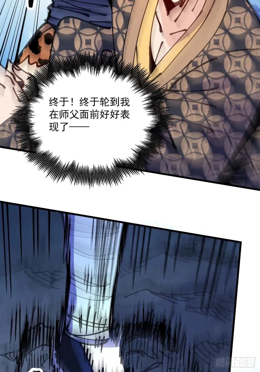 第70话 第14页