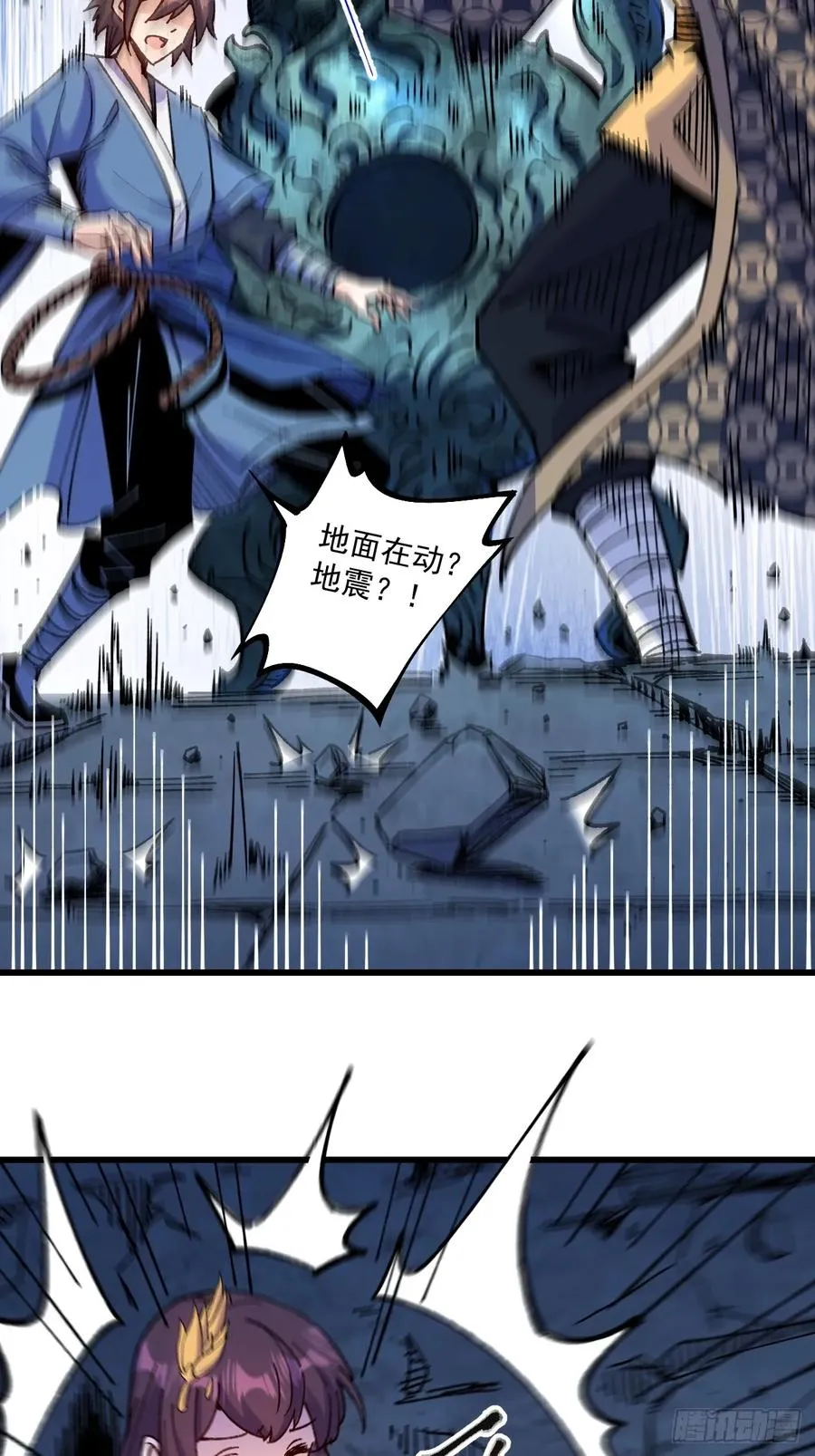 第70话 第18页